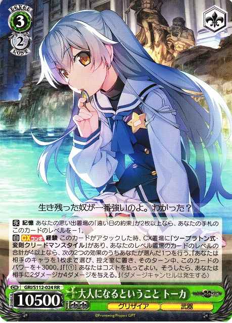Weiss Schwarz GRI/S112-024 Tohka About Becoming Adult RR The Fruit of Grisaia