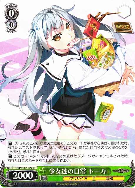Weiss Schwarz GRI/S112-027 Tohka Girls Daily Life R The Fruit of Grisaia