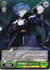 Weiss Schwarz GRI/S112-033 Velvet Night Assault U The Fruit of Grisaia