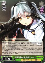 Weiss Schwarz GRI/S112-036 Tohka Long Range Shooting Training C The Fruit of Grisaia