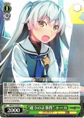 Weiss Schwarz GRI/S112-037 That s Not the Case Incident Tohka C The Fruit of Grisaia