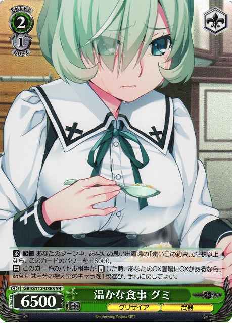 Weiss Schwarz GRI/S112-038S Gumi Warm Food SR The Fruit of Grisaia