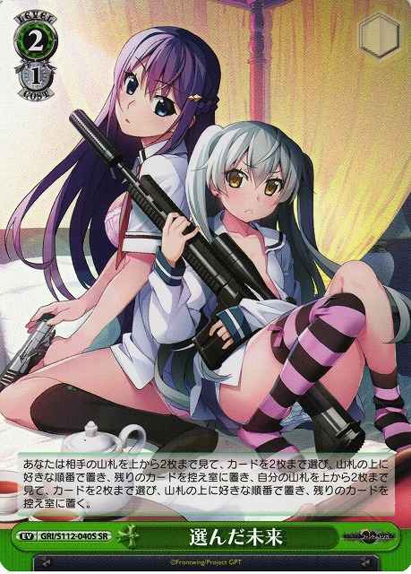 Weiss Schwarz GRI/S112-040S Chosen Future SR The Fruit of Grisaia
