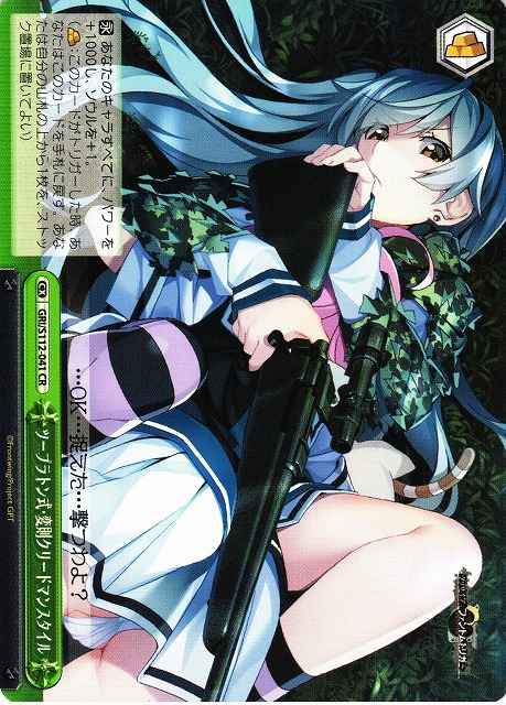 Weiss Schwarz GRI/S112-041 Two Platoon Style Divergent Creed Man Style CR The Fruit of Grisaia