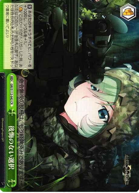 Weiss Schwarz GRI/S112-042 Choice Without Regrets CR The Fruit of Grisaia