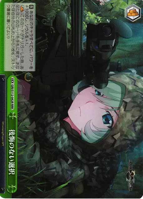 Weiss Schwarz GRI/S112-042R Choice Without Regrets RRR The Fruit of Grisaia