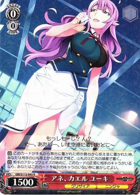 Weiss Schwarz GRI/S112-045 Yuuki Big Sis Returns R The Fruit of Grisaia