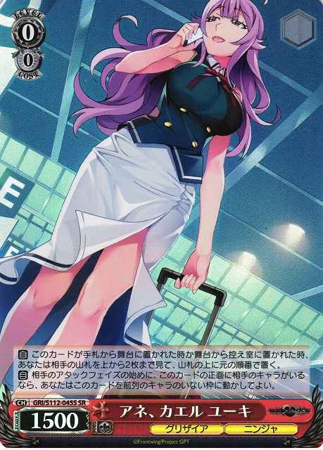 Weiss Schwarz GRI/S112-045S Yuuki Big Sis Returns SR The Fruit of Grisaia