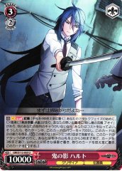 Weiss Schwarz GRI/S112-055 Haruto Shadow of Oni U The Fruit of Grisaia