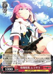 Weiss Schwarz GRI/S112-058 Murasaki Gathering Information C The Fruit of Grisaia