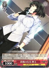 Weiss Schwarz GRI/S112-059 Nogami Path of Truth C The Fruit of Grisaia
