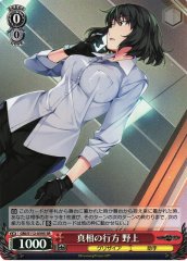 Weiss Schwarz GRI/S112-059S Nogami Path of Truth SR The Fruit of Grisaia