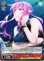 Weiss Schwarz GRI/S112-060 Yuuki I m Also a Ninja C The Fruit of Grisaia