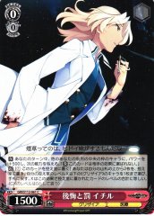 Weiss Schwarz GRI/S112-061 Ichiru Regret and Punishment C The Fruit of Grisaia