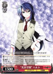 Weiss Schwarz GRI/S112-062 Mihama Academy Haruto C The Fruit of Grisaia