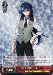 Weiss Schwarz GRI/S112-062S Mihama Academy Haruto SR The Fruit of Grisaia