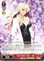 Weiss Schwarz GRI/S112-063 Mihama Academy Ichiru Sengoku C The Fruit of Grisaia