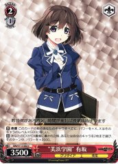 Weiss Schwarz GRI/S112-064 Mihama Academy Arisaka C The Fruit of Grisaia