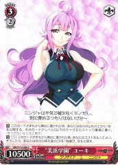 Weiss Schwarz GRI/S112-066 Mihama Academy Yuuki C The Fruit of Grisaia