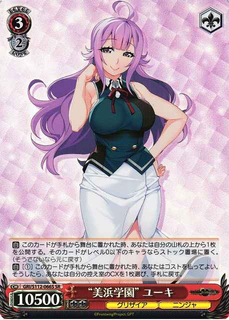 Weiss Schwarz GRI/S112-066S Mihama Academy Yuuki SR The Fruit of Grisaia