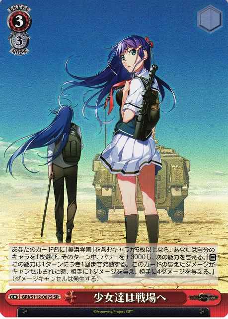 Weiss Schwarz GRI/S112-067S The Girls Head to the Battlefield SR The Fruit of Grisaia