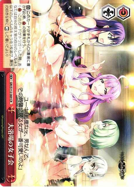 Weiss Schwarz GRI/S112-069 Girls Party in the Great Bathroom CR The Fruit of Grisaia