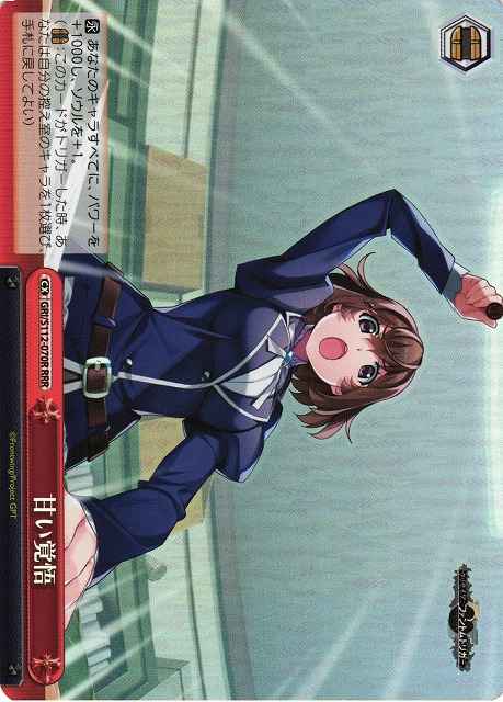 Weiss Schwarz GRI/S112-070R Not Enough Determination RRR The Fruit of Grisaia