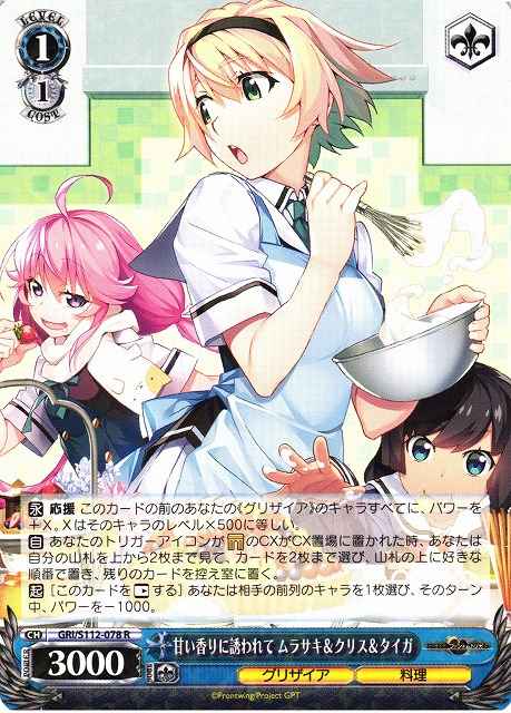 Weiss Schwarz GRI/S112-078 Murasaki Chris Taiga Charmed by the Sweet Smell R The Fruit of Grisaia