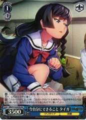 Weiss Schwarz GRI/S112-079S Taiga What She Can Do Now SR The Fruit of Grisaia