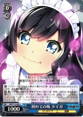 Weiss Schwarz GRI/S112-082 Taiga First Time Taste U The Fruit of Grisaia