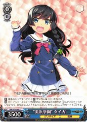 Weiss Schwarz GRI/S112-087 Mihama Academy Taiga C The Fruit of Grisaia