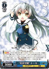 Weiss Schwarz GRI/S112-089 Mihama Academy Tohka C The Fruit of Grisaia