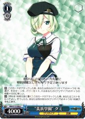 Weiss Schwarz GRI/S112-090 Mihama Academy Gumi C The Fruit of Grisaia