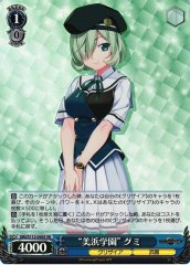 Weiss Schwarz GRI/S112-090S Mihama Academy Gumi SR The Fruit of Grisaia
