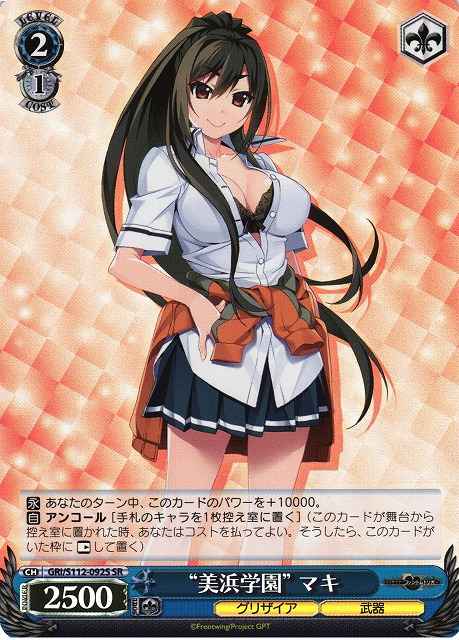 Weiss Schwarz GRI/S112-092S Mihama Academy Maki SR The Fruit of Grisaia
