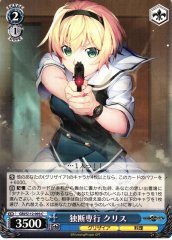 Weiss Schwarz GRI/S112-093 Chris Going Her Own Way C The Fruit of Grisaia