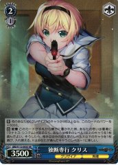Weiss Schwarz GRI/S112-093S Chris Going Her Own Way SR The Fruit of Grisaia