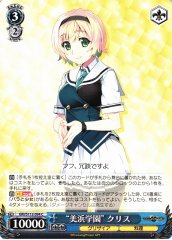 Weiss Schwarz GRI/S112-094 Mihama Academy Chris C The Fruit of Grisaia