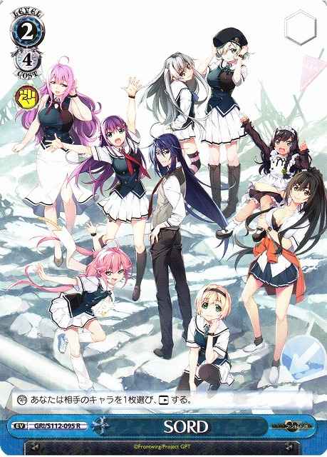 Weiss Schwarz GRI/S112-095 SORD R The Fruit of Grisaia