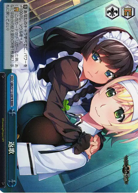 Weiss Schwarz GRI/S112-097R Answer Song RRR The Fruit of Grisaia