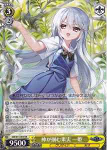Weiss Schwarz GRI/S72-003 Kazuki the Fruit that God Holds RR The Fruit of Grisaia