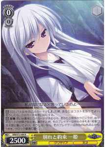 Weiss Schwarz GRI/S72-004 Kazuki Goodbye and a Promise R The Fruit of Grisaia