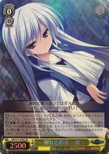 Weiss Schwarz GRI/S72-004S Kazuki Goodbye and a Promise SR The Fruit of Grisaia