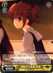 Weiss Schwarz GRI/S72-005 Makina Observing the Setting Sun After School R The Fruit of Grisaia