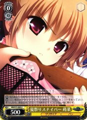 Weiss Schwarz GRI/S72-009 Makina Summer Festival Sniper U The Fruit of Grisaia