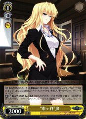 Weiss Schwarz GRI/S72-012 Ichigaya JB U The Fruit of Grisaia