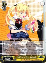 Weiss Schwarz GRI/S72-013 Michiru False Tsundere U The Fruit of Grisaia