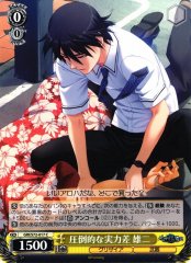 Weiss Schwarz GRI/S72-017 Yuuji Overwhelming Difference in Ability C The Fruit of Grisaia