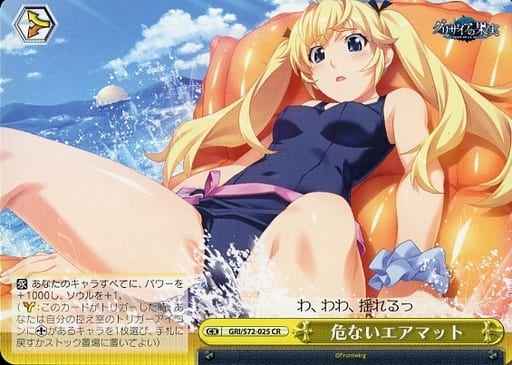 Weiss Schwarz GRI/S72-025 Dangerous Air Mat CR The Fruit of Grisaia