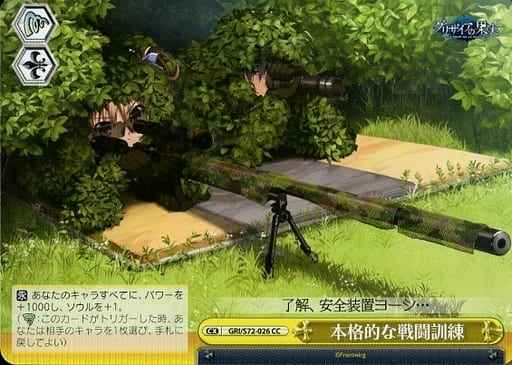 Weiss Schwarz GRI/S72-026 Authentic Combat Training CC The Fruit of Grisaia